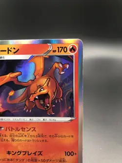 Pokemon Card Japanese Charizard 017/184 S8b VMAX Climax HOLO Sword & Shield - Image 3