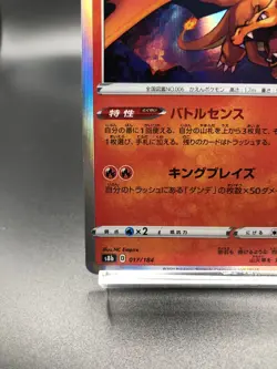 Pokemon Card Japanese Charizard 017/184 S8b VMAX Climax HOLO Sword & Shield - Image 4