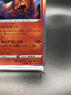 Pokemon Card Japanese Charizard 017/184 S8b VMAX Climax HOLO Sword & Shield - Image 5