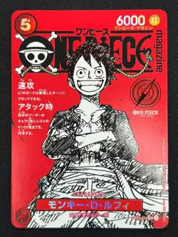 [NM] Monkey D Luffy ONE PIECE Card Game Japanese ST21-014 Magazine Promo VA8 - Image 2