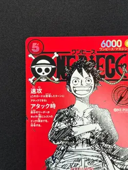 [NM] Monkey D Luffy ONE PIECE Card Game Japanese ST21-014 Magazine Promo VA8 - Image 4