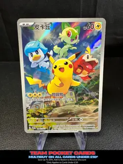 Pikachu 004/SV-P, Horizons CBB1C Promo, Pokemon, Chinese, LP - Image 1