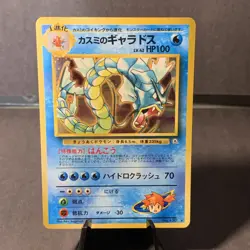 Pokemon TCG Misty's Gyarados No. 130 Gym Heroes Stadium Japanese Holo Rare VTG - Image 1
