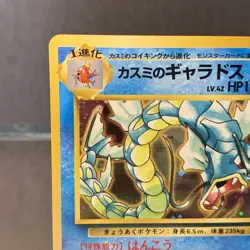 Pokemon TCG Misty's Gyarados No. 130 Gym Heroes Stadium Japanese Holo Rare VTG - Image 2