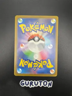 [LP] Pokemon Japanese Bianca’s Sincerity SAR 097/071 sv5m Cyber Judge - Image 3