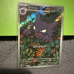 Haunter 022/021 AR Mega Gengar EX Starter Set Japanese Pokemon pack fresh - Image 1