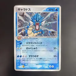 With tracking Gyarados Pokemon Card 2004 Japanese Holo 024/082 Nintendo - Image 1