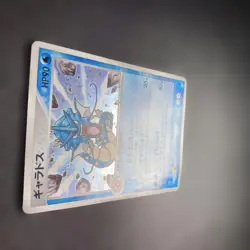 With tracking Gyarados Pokemon Card 2004 Japanese Holo 024/082 Nintendo - Image 3
