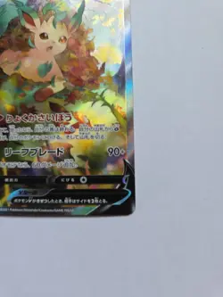 LEAFEON V ALT ART - Eevee Heroes s6a 071/069 SR Japanese Pokemon Card - Image 3