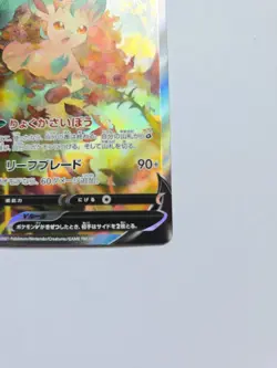 LEAFEON V ALT ART - Eevee Heroes s6a 071/069 SR Japanese Pokemon Card - Image 4