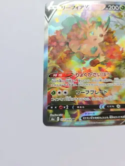 LEAFEON V ALT ART - Eevee Heroes s6a 071/069 SR Japanese Pokemon Card - Image 5
