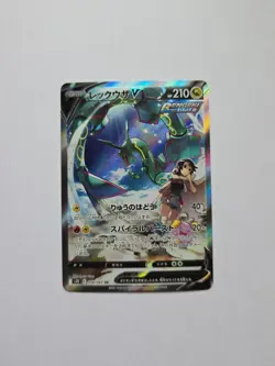 Rayquaza V 076/067 SR s7R Blue Sky Stream 2021 Alt Art Japanese Pokemon Card 8 - Image 1
