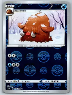 Piloswine - Reverse Holo - Battle Region s9a 019/067 Pokemon Card - Image 1