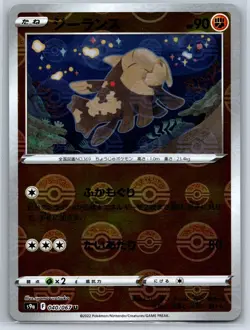 Relicanth - Reverse Holo - Battle Region s9a 040/067 Pokemon Card - Image 1