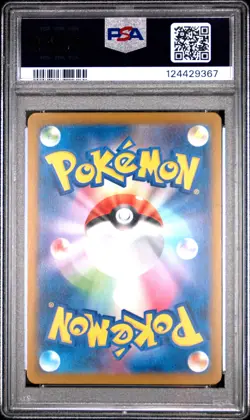 2025 POKEMON JPN SV-P PROMO ILLUSTRATION CONTEST 2024 #242 PIKACHU PSA 10 - Image 2
