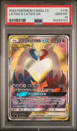 Pokemon 2023 TCG Chinese Latias & Latios GX CSM2aC 175/150 SR PSA 10 - Image 1