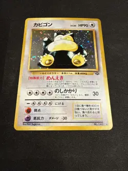 Pokemon Snorlax No.143 Jungle Set Holo Card Vintage Japanese Edition - Image 2