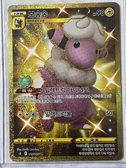Flaaffy UR Gold Rare 125/100 s8 Pokemon Card Fusion Arts Korean NM - Image 1
