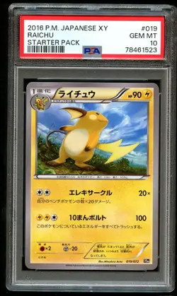 Raichu 019/072 PSA 10 Starter Pack 2016 Japanese Pokemon Card - Image 1