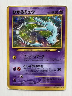 [Error Miscut]Shining Mew Limted Promo Coro Coro Holo Japanese Pokemon Card 151 - Image 1