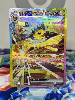 Jolteon ex SAR 209/187 Terastal Festival sv8a 2024 Pokemon Card Japanese NM - Image 1