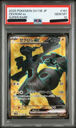 2025 Pokemon JPN SV11B Black Bolt Super Rare #161 Zekrom ex PSA 10 - Image 1