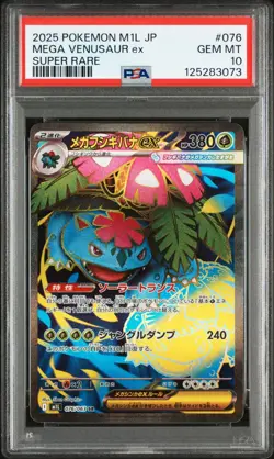 2025 Pokemon JPN M1L Mega Brave SR #076 Mega Venusaur ex PSA 10 - Image 1