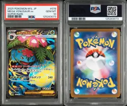 2025 Pokemon JPN M1L Mega Brave SR #076 Mega Venusaur ex PSA 10 - Image 3