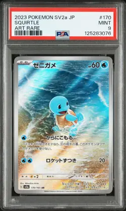 Pokemon 2023 SV2a Blastoise ex SAR+Wartortle AR & Squirtle PSA 10/10/9 Japanese - Image 2