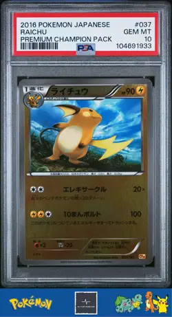 2016 Pokemon Japanese CP4 Premium Champion Pack 037/131 Raichu PSA 10 - Image 1