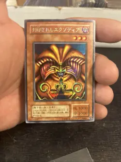 Yu-Gi-Oh TCG Exodia The Forbidden One PG-65 Japanese - Image 1