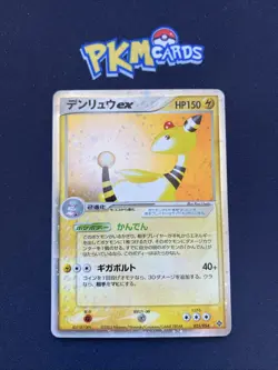 Pokemon TCG Ampharos Rulers of the Heavens 025/054 Holo Japanese Card LP. - Image 1