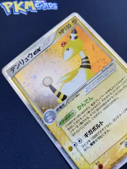 Pokemon TCG Ampharos Rulers of the Heavens 025/054 Holo Japanese Card LP. - Image 3
