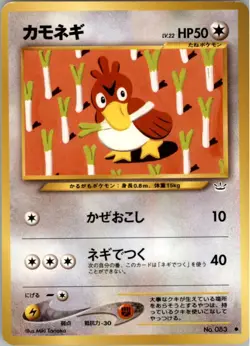 Farfetch'd No.083 Pokemon Card Japanese Awakening Legends Old Back Played - Image 1