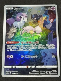 Mew AR 183/172 VSTAR Universe s12a Pokemon Card Game Japanese NM (Sleepy Mew) - Image 1