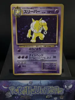 Pokemon Card Hypno No.097 Holo Rare Japanese Fossil Pocket Monsters Played - Image 1