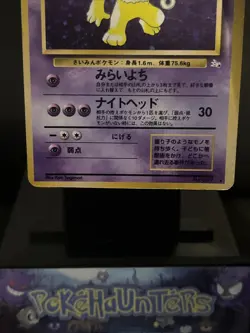Pokemon Card Hypno No.097 Holo Rare Japanese Fossil Pocket Monsters Played - Image 3