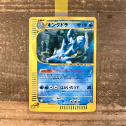 Pokemon card Kingdra 042/087 Unlimited E Series Holo Aquapolis 2002 Japanese - Image 1