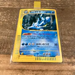 Pokemon card Kingdra 042/087 Unlimited E Series Holo Aquapolis 2002 Japanese - Image 2
