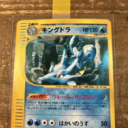 Pokemon card Kingdra 042/087 Unlimited E Series Holo Aquapolis 2002 Japanese - Image 3