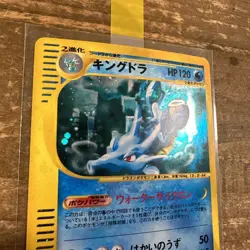 Pokemon card Kingdra 042/087 Unlimited E Series Holo Aquapolis 2002 Japanese - Image 5