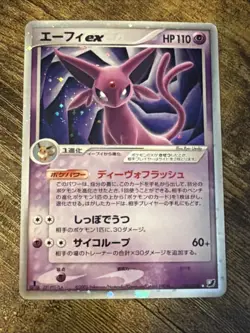 Espeon ex 041/106 1st Edition Unseen Forces 2005 Japanese Pokemon Card 350 - Image 1