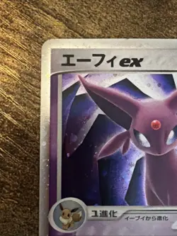 Espeon ex 041/106 1st Edition Unseen Forces 2005 Japanese Pokemon Card 350 - Image 2