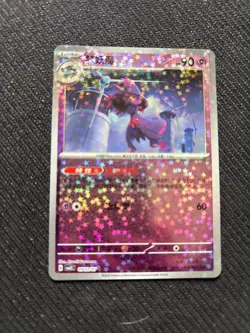 Mismagius 09 03/07 | Chinese Gem Pack Vol 3 cbb3C Pokemon NM - Image 1