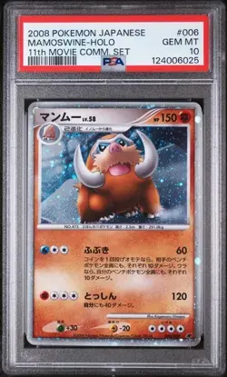 PSA 10 GEM MINT 2008 POKEMON JAPANESE 11th MOVIE COMMEMORATION #006 MAMOSWINE - Image 1