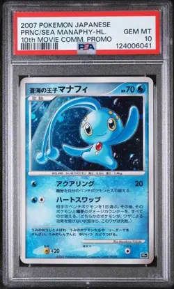 PSA 10 GEM MINT 2007 POKEMON JAPANESE 10th MOVIE COMMEMORATION PROMO MANAPHY - Image 1