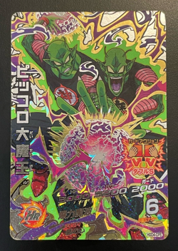 Dragon Ball Heroes Cards King Piccolo TCG Prism Holo Carte HGD4-CP5 Bandai Japan - Image 1