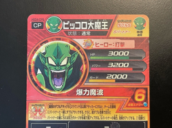 Dragon Ball Heroes Cards King Piccolo TCG Prism Holo Carte HGD4-CP5 Bandai Japan - Image 5