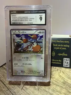 2023 Pokemon Japanese Doduo CGC 9 - Trading Card Game Classic 013/032 ? - Image 1
