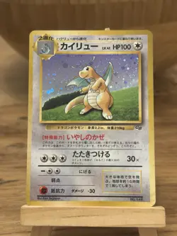 🇯🇵⭐Dragonite GB Holo Promo Game Boy Japanese 1998 Pokemon Card 🇯🇵⭐ - Image 1